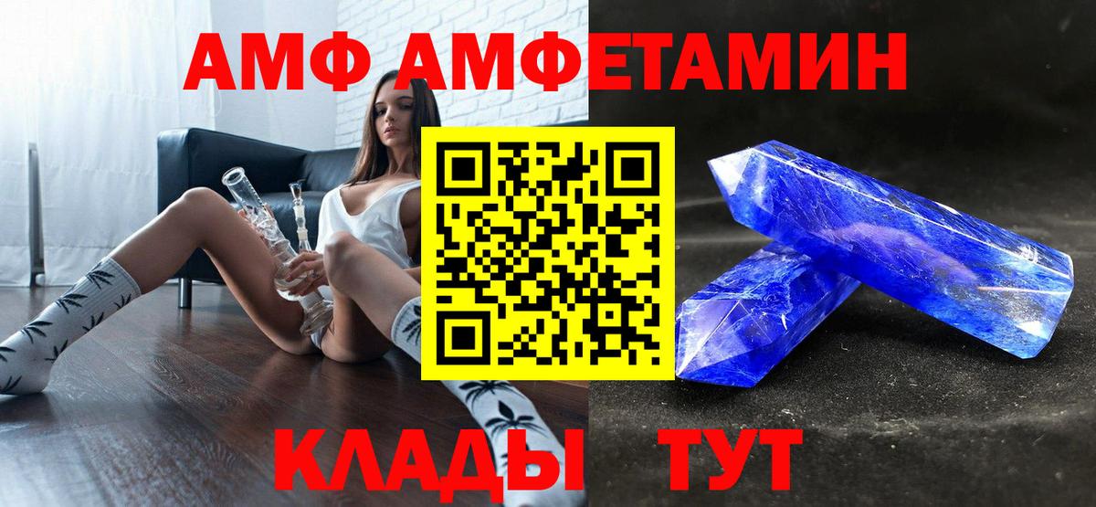 АМФЕТАМИН 98% Дмитров