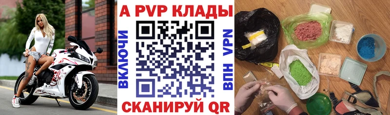 купить наркотики сайты  Дмитров  Альфа ПВП Crystall 