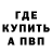 МЕТАДОН кристалл Yuri akinom