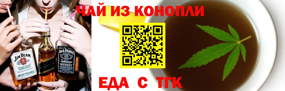 Дмитров  Еда ТГК конопля  Вход с VPN 