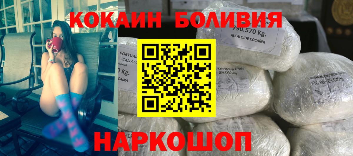 Cocaine Перу  Дмитров  COCAIN Эквадор 