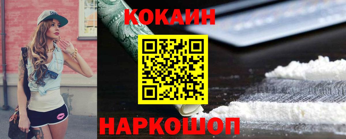 Cocaine FishScale Дмитров