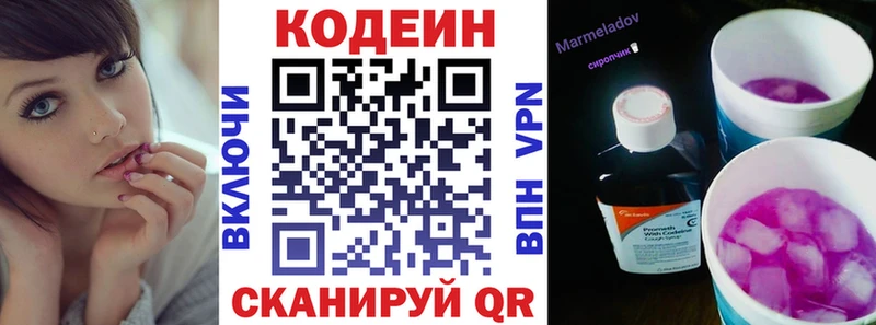 гидра ССЫЛКА  Дмитров  это как зайти  Кодеиновый сироп Lean напиток Lean (лин) 
