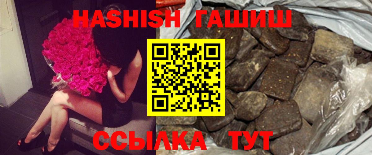 ГАШ хэш Дмитров