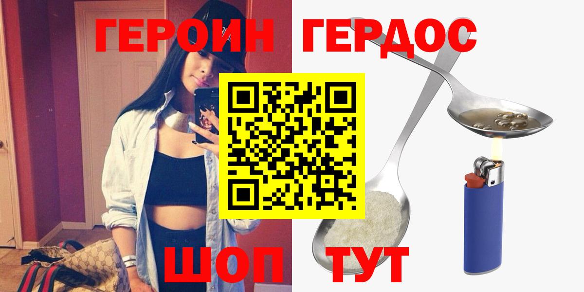 Героин  Дмитров  Героин герыч 