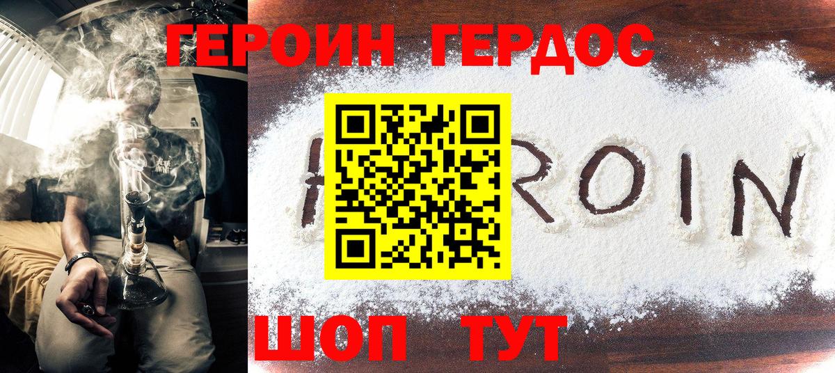 ГЕРОИН афганец  Вход с VPN  Дмитров 