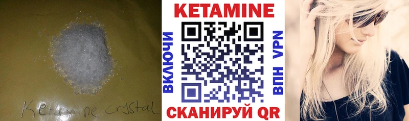 КЕТАМИН VHQ  цена   Дмитров 