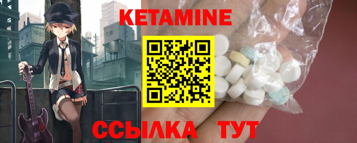 ОМГ ОМГ вход  Вход с VPN  Дмитров  Кетамин VHQ  КЕТАМИН ketamine 