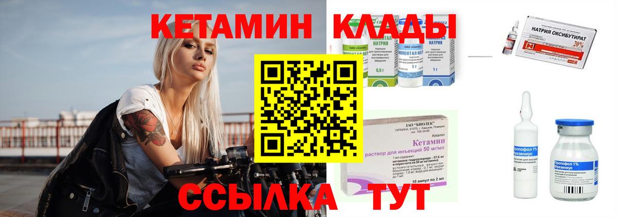КЕТАМИН ketamine Дмитров