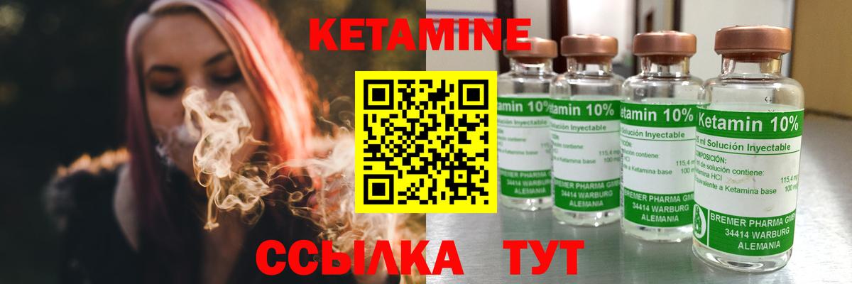 Кетамин ketamine  Кетамин ketamine  Дмитров 