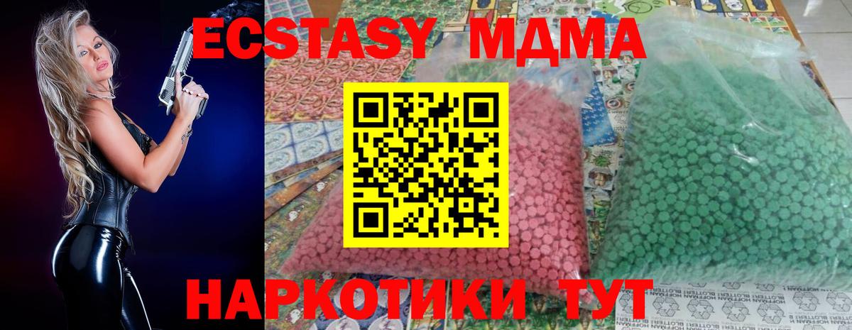 Дмитров  МДМА  Вход с VPN  MDMA VHQ  МДМА crystal 