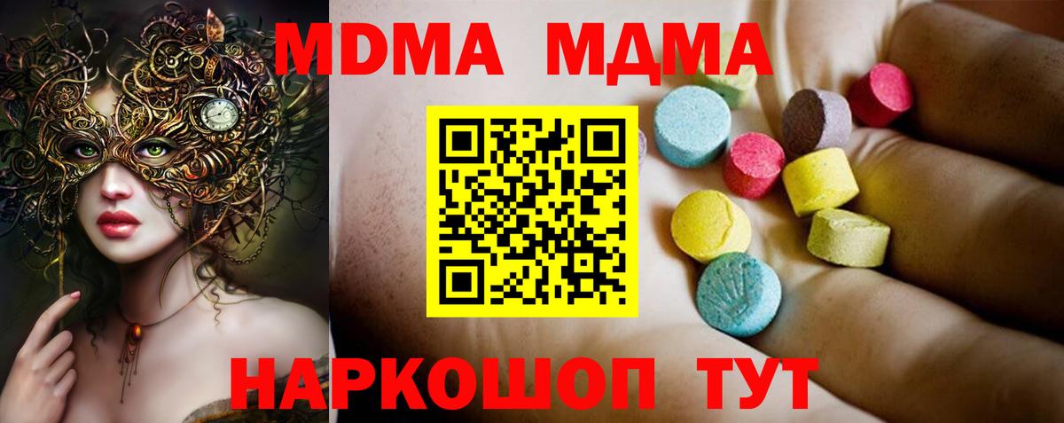 MDMA  Дмитров  МДМА кристаллы 