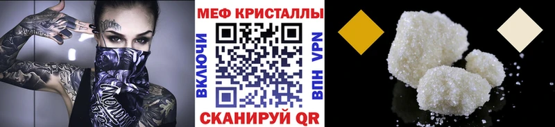 МЕФ мяу мяу  mega ССЫЛКА  Дмитров  купить закладку 