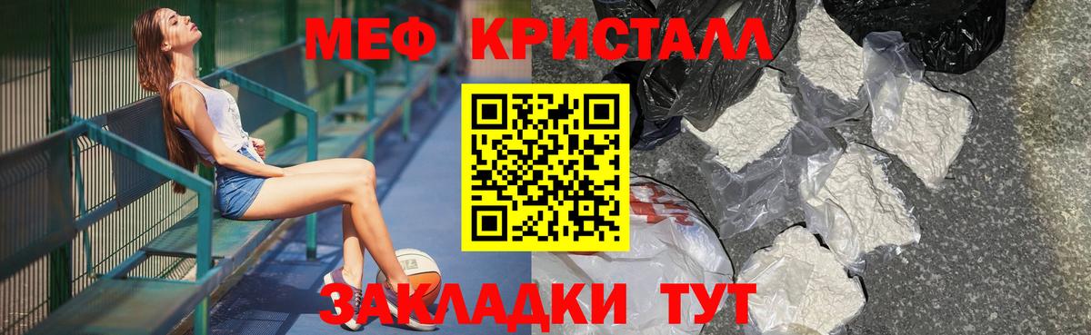 МЯУ-МЯУ мука  Дмитров  Меф  Меф мука 