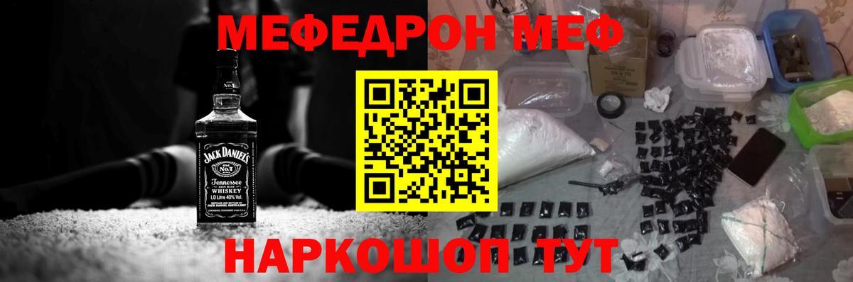 Дмитров  Меф mephedrone  Мефедрон  МЯУ-МЯУ mephedrone  Вход с VPN  Мефедрон 