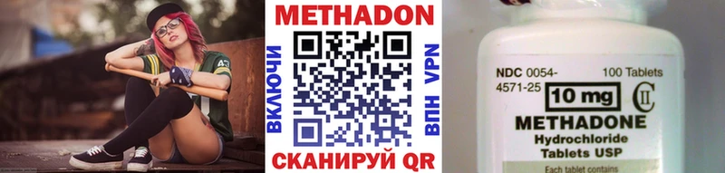 Метадон белоснежный наркотики Дмитров