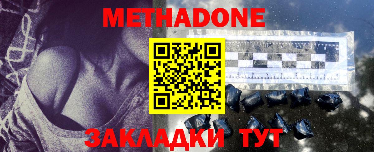 МЕТАДОН VHQ  Вход с VPN  Дмитров 