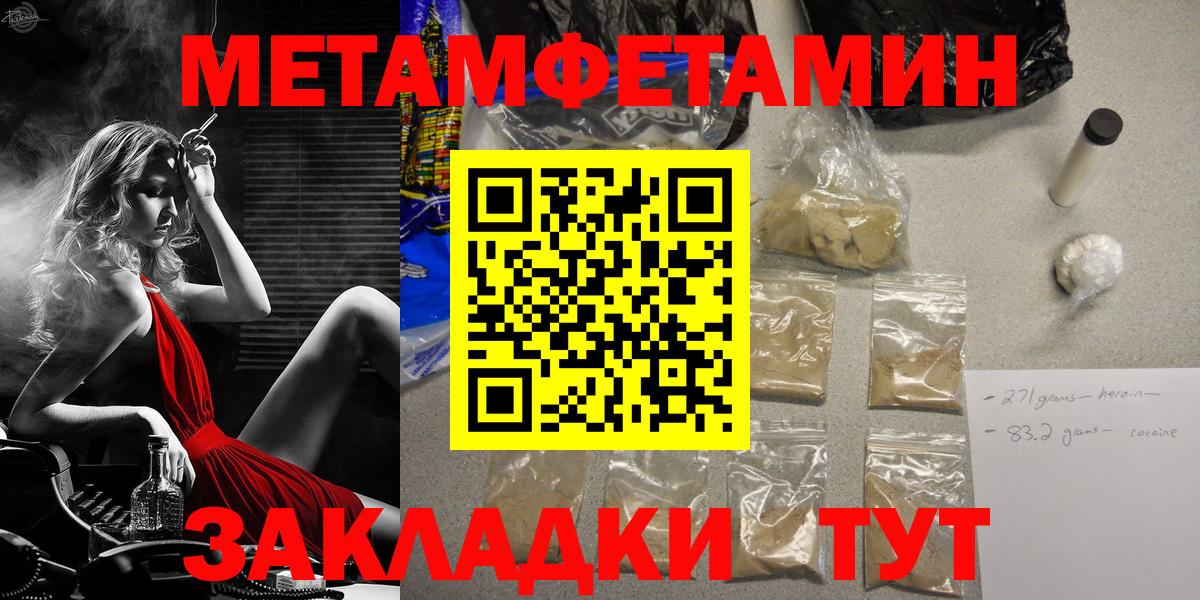 МЕТАМФЕТАМИН мет Дмитров