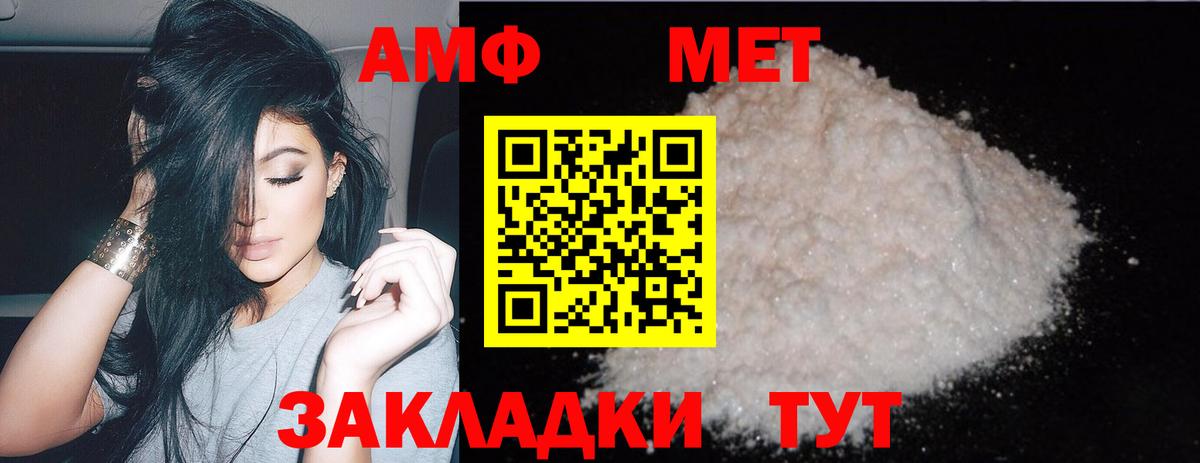 Метамфетамин кристалл  Вход с VPN  Дмитров 