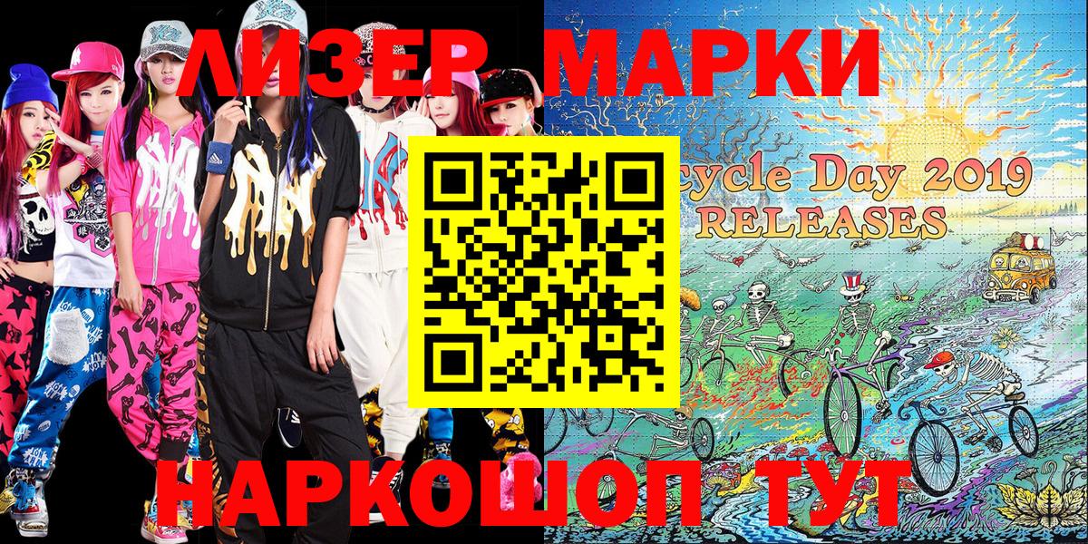 Дмитров  Марки NBOMe 1,5мг  Вход с VPN 