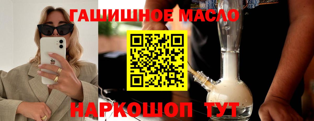 Дмитров  Дистиллят ТГК Wax  Дистиллят ТГК THC oil  Вход с VPN 